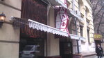Kafe Pika (Pushkinska Street, 1), cafe