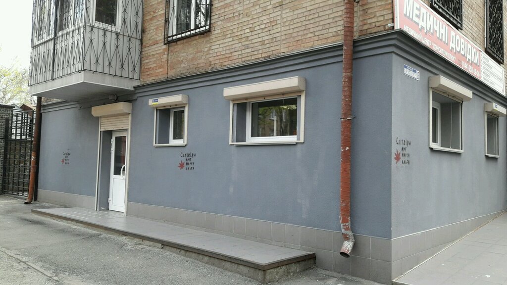 Медцентр, клиника Медицинский центр Консилиум Плюс, Киев, фото