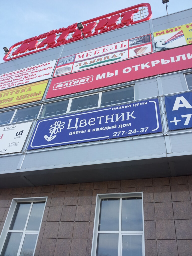 Цветник 54 Интернет Магазин Новосибирск Каталог
