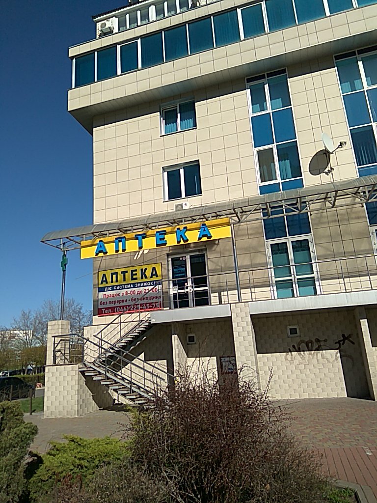 Аптека Аптека Эксим групп № 2, Киев, фото