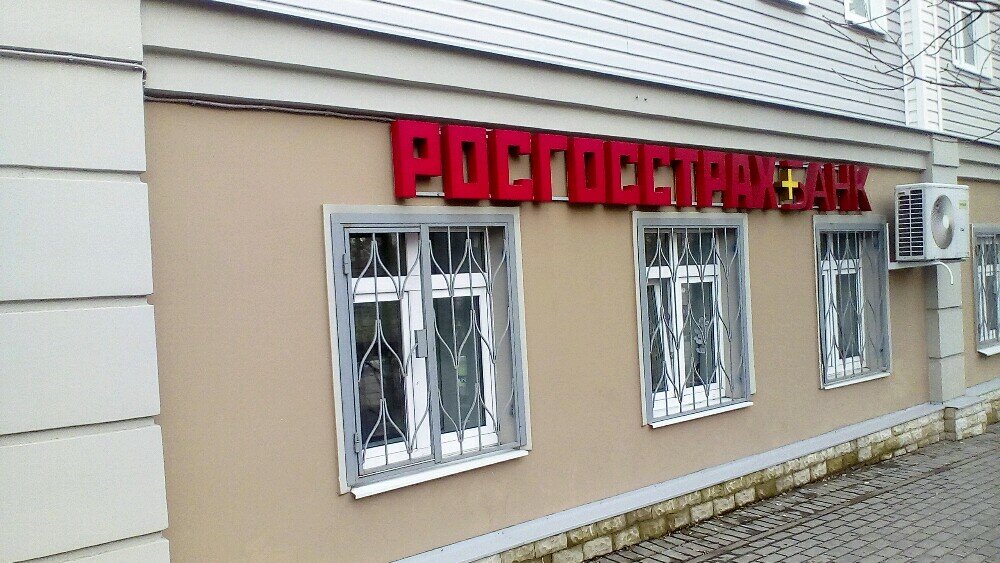 Bank Rosgosstrakh Bank, Noginsk, photo