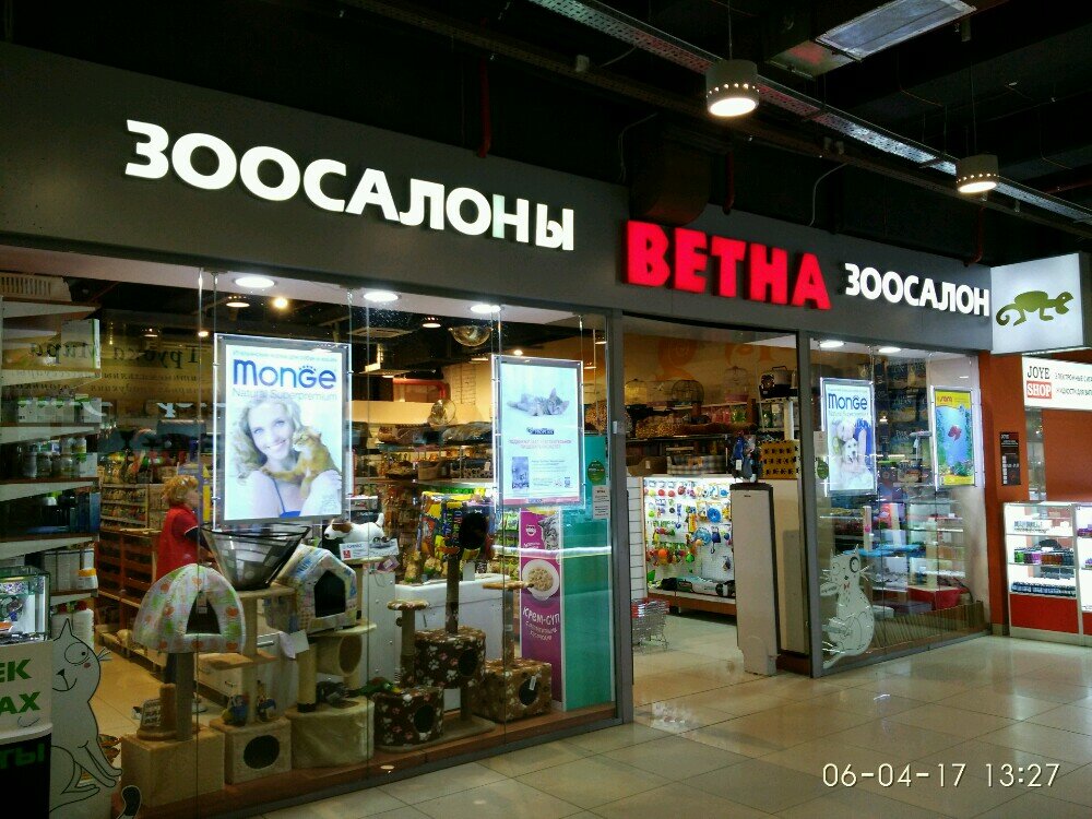 Зоомаг Уфа Интернет Магазин