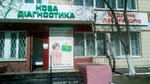 Diagnostichesky tsentr na Vinogradare (Svobody Avenue, 22), diagnostic center