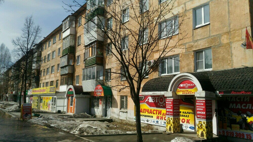 Магазин Сантехник Златоуст 40 Лет Победы
