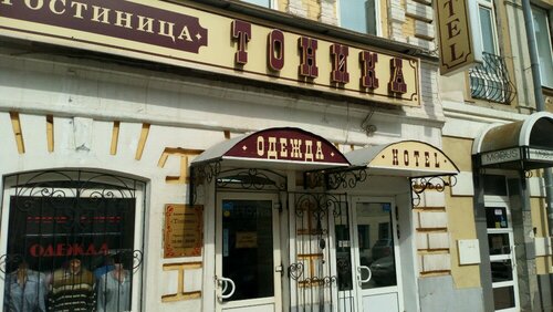 Гостиница Тоника в Самаре