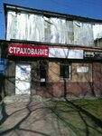 Фото 2 Объединенная страховая компания