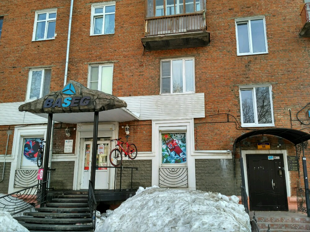 Магазин Полина Пермь