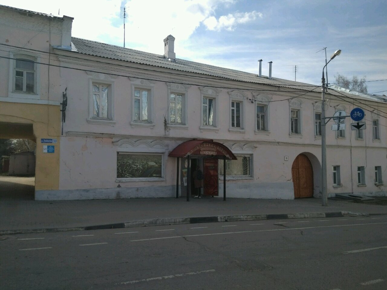 Магазин Ул Зайцева