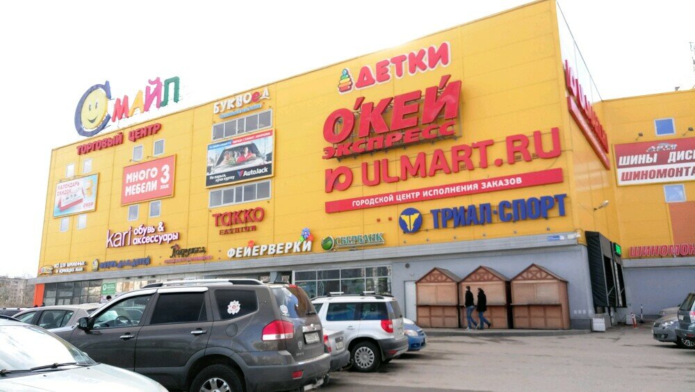 Магазин 1000 Товаров На Большевиков