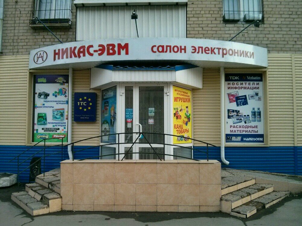 Магазин Эвм Саратов Каталог Товаров