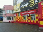 Мирэкс (Краснореченская ул., 149, Хабаровск), электротехническая продукция в Хабаровске