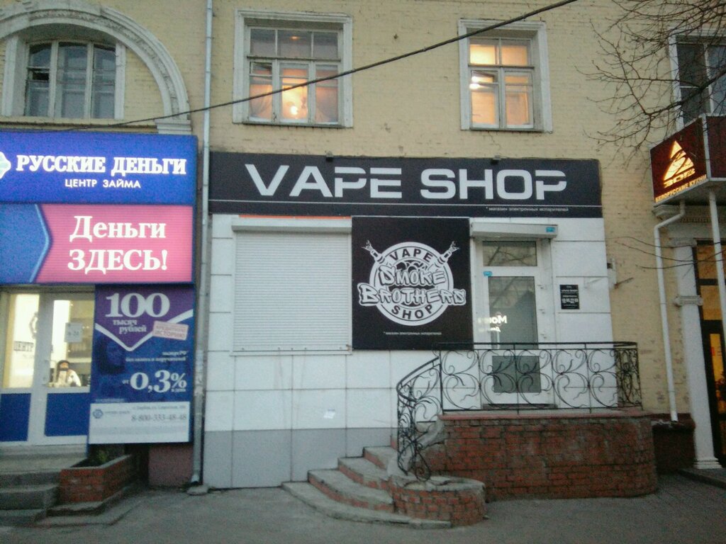 Магазины Шоп Тамбов