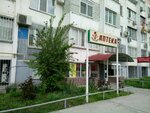 Добрый доктор (Sormovskaya Street, 197/1), pharmacy