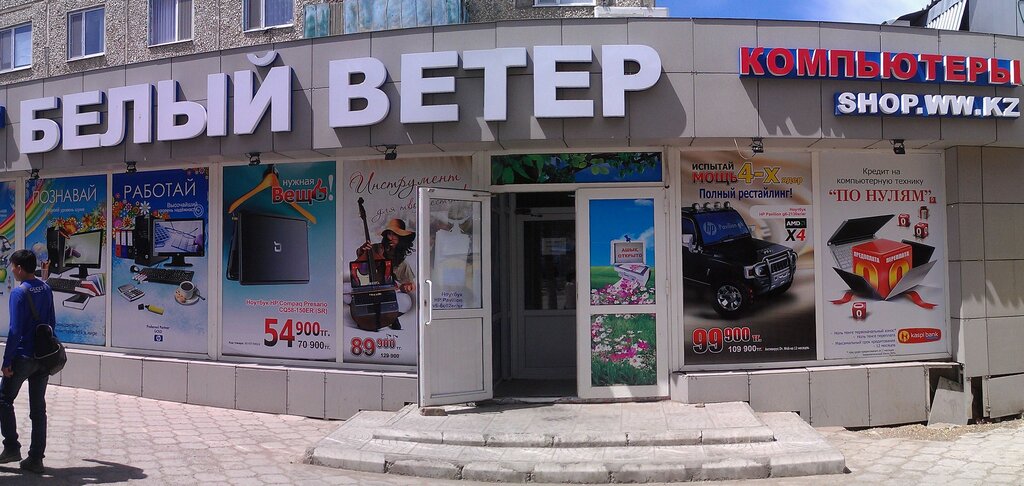Мечта Жезказган Интернет Магазин
