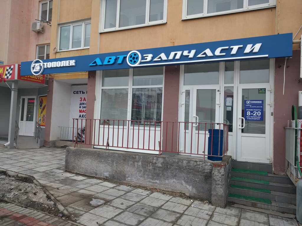 Магазин Тополек Саратов