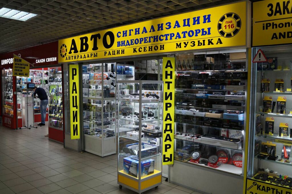 Car alarm Alarm Mitino, Moscow, photo