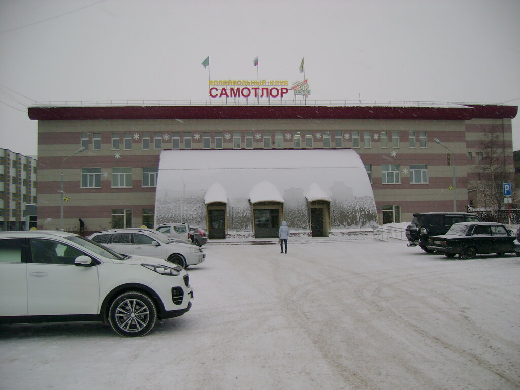 Спорт кешені МАУДО г. Нижневартовска СШОР Самотлор, Нижневартовск, фото