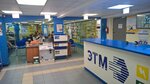Etm (Trefoleva Street, 1П), electrical products