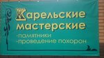 Magazin ritualnykh uslug (gorodskoy posyolok imeni Morozova, ulitsa Mira, 3А), funeral services