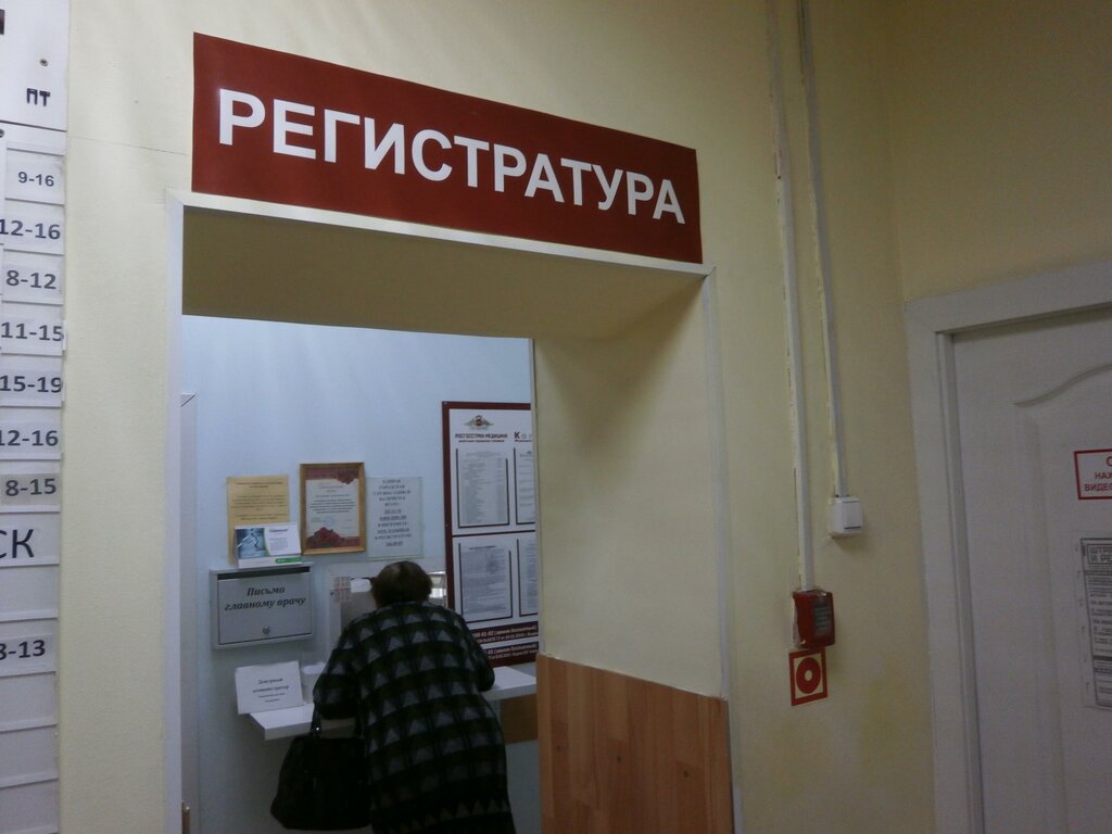 Polyclinic for adults Gorodskaya poliklinika № 4, Perm, photo