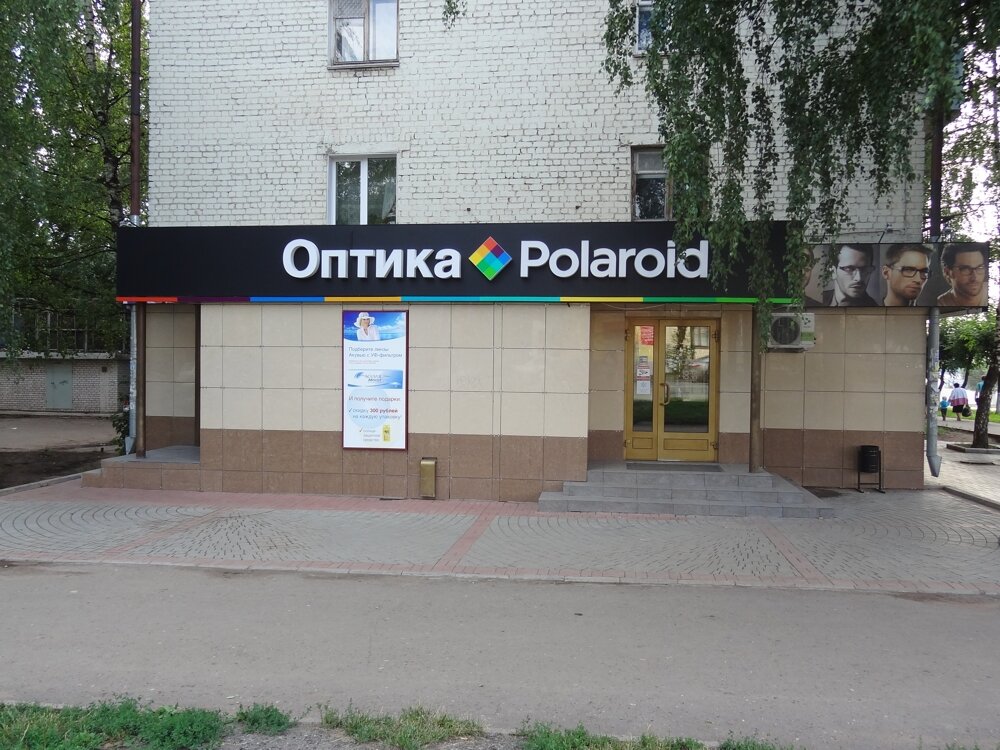 Магазины Оптики Киров