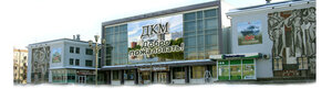Dvorets kultury mashinostroiteley (Kurgan, Karla Marksa Street, 70), house of culture
