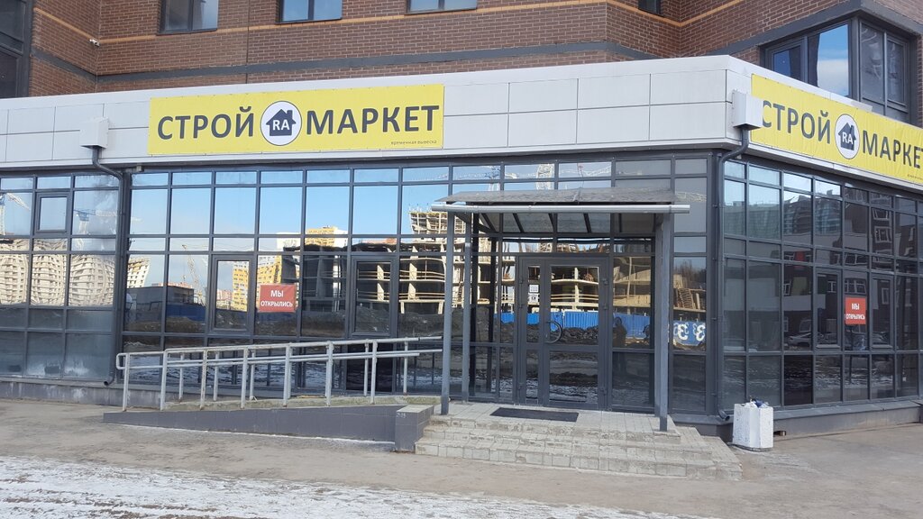 Метро Девяткино Магазин