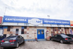 Keramir (Kievskoye Highway, 28), ceramic tile