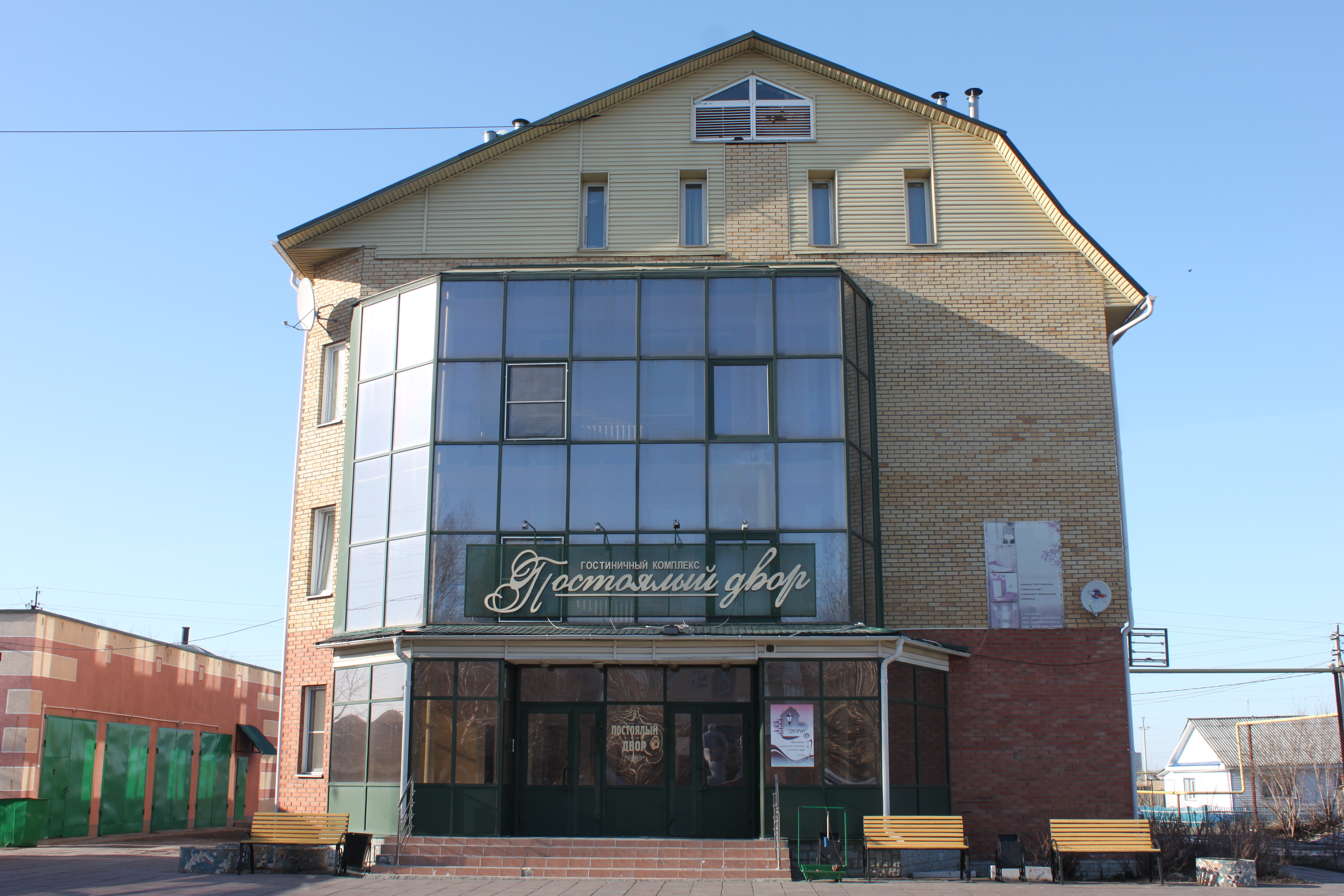 Фото Постоялый Двор