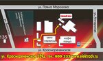 Теплый пол (Краснореченская ул., 139/2В, Хабаровск), оптовый магазин в Хабаровске