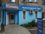 Фотоуслуги Магнит (vulytsia Chekhova, 1), photo shop