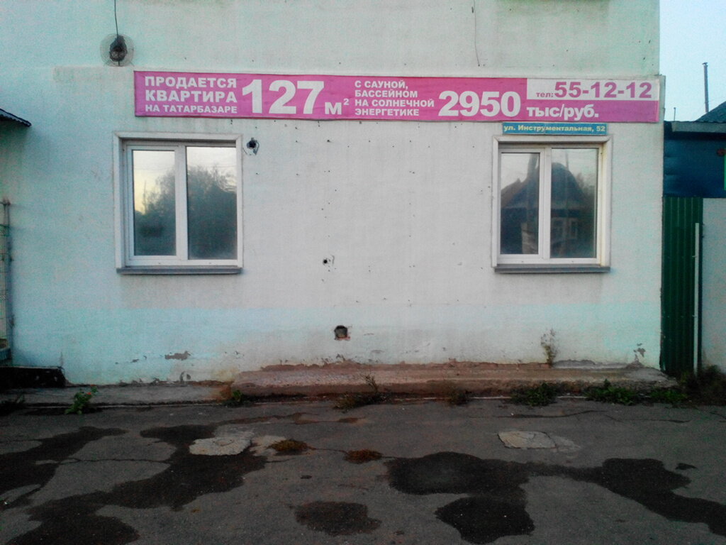 Солнце Ижевск Магазин