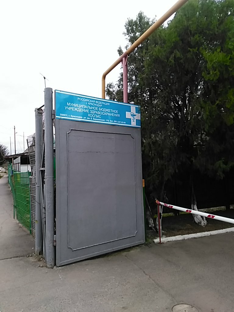 Фото: Хоспис № 4, хоспис, Светлановский просп., 85, Санкт-Петербург - Яндекс Кар