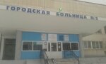 Городская больница № 2 (Ilmenskaya ulitsa, 81к2), hospital