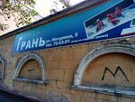 Gran, sportivnaya shkola (ulitsa Michurina, 5), escuela deportiva