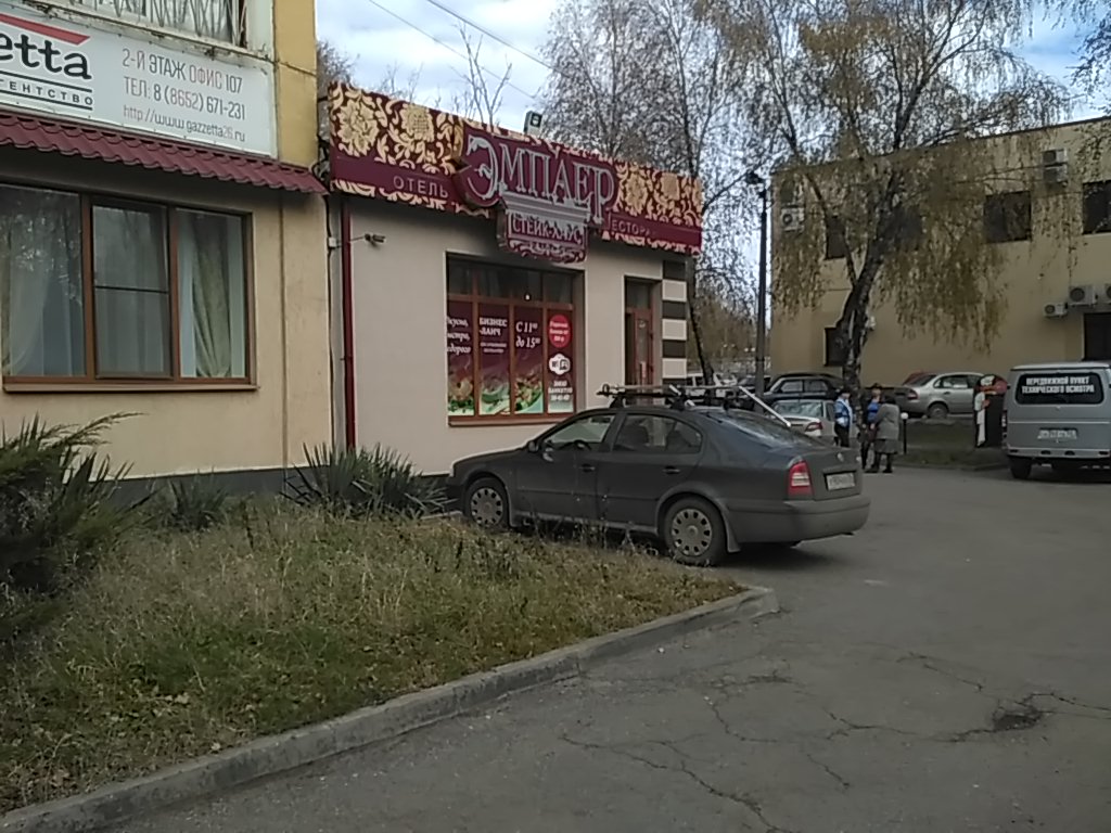 Фото Эмпаер Холл