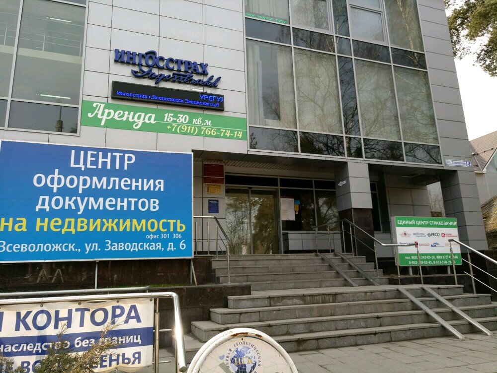 Companies house Vsevolozhsky otdel, Upravleniye federalnoy sluzhby gosudarstvennoy registratsii kadastra i kartografii, Vsevolgsk, photo
