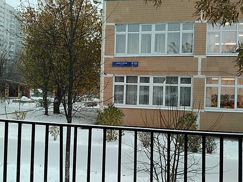 ГБОУ школа № 1542 дошкольный корпус № 1, детский сад, ясли, ул ...