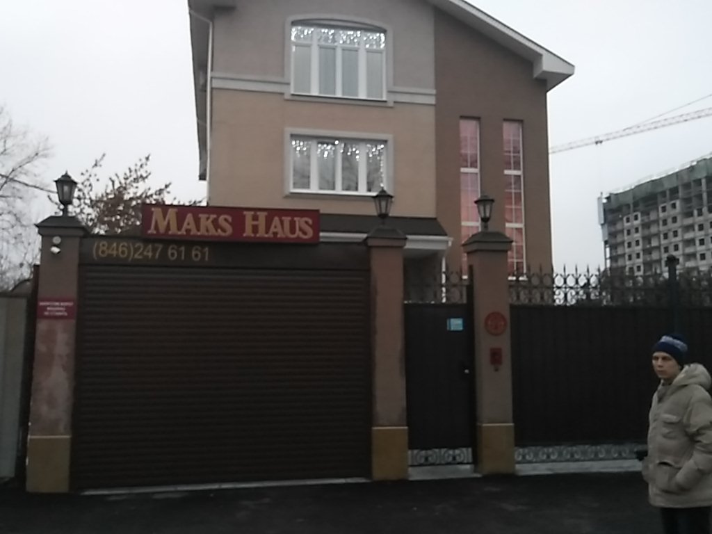 Фото Maks Haus