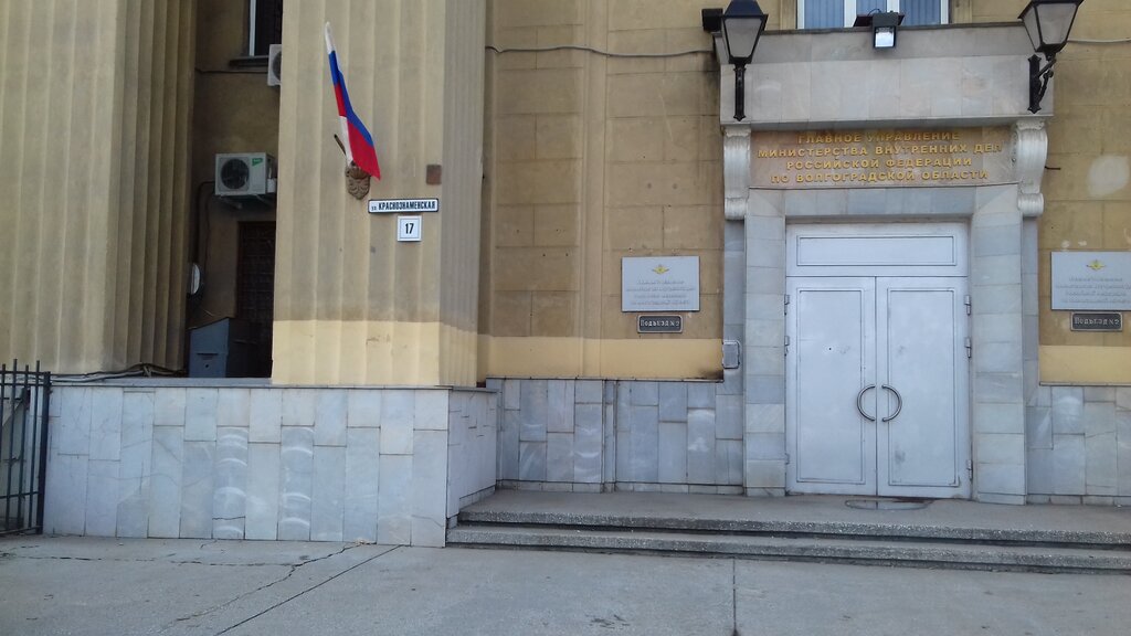 State security service Upravleniye Federalnoy Sluzhby Bezopasnosti Rossii po Volgogradskoy oblasti, Volgograd, photo