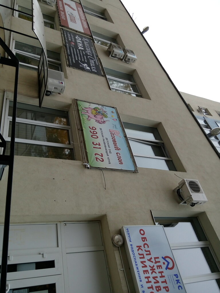 مركز الرعاية النهارية، رياض الأطفال Detsky razvivayushchy klub Rozovy slon ، سامارا، صورة