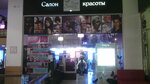 Salon krasoty Beauty room (улица Героев Труда, 9), salón de belleza