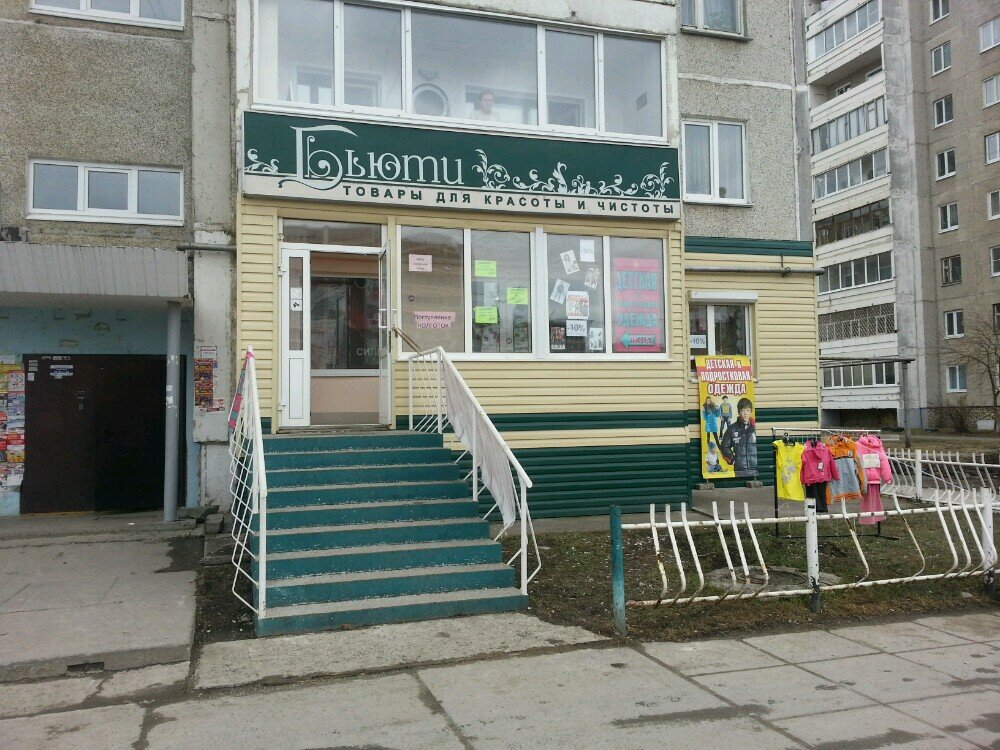 Магазин Уральская Ул