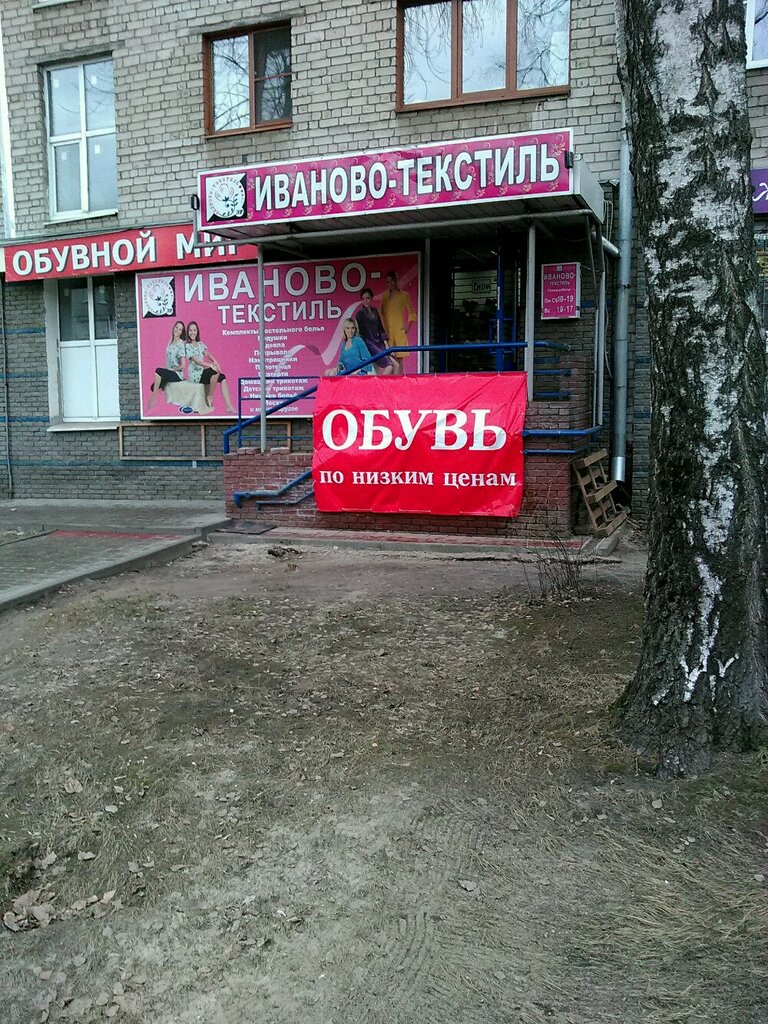 Knitwear Pryazha, Nizhny Novgorod, photo