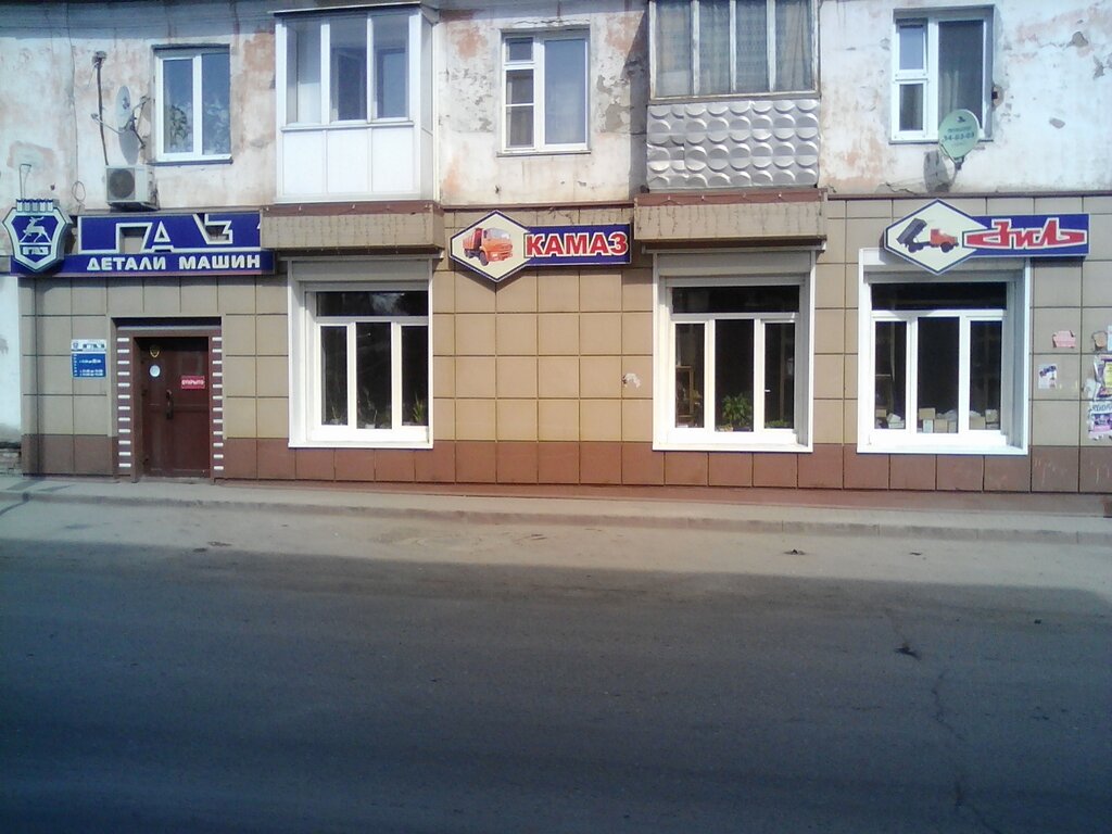 Магазин Газ Проспект Победы