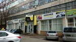 Magazin Karcher (Kyiv, Simi Sosninykh Street, 3) ، متجر بيع الأجهزة المنزلية