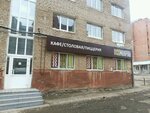 Макароны (Neftyanikov Street, 62А) ، كانتين