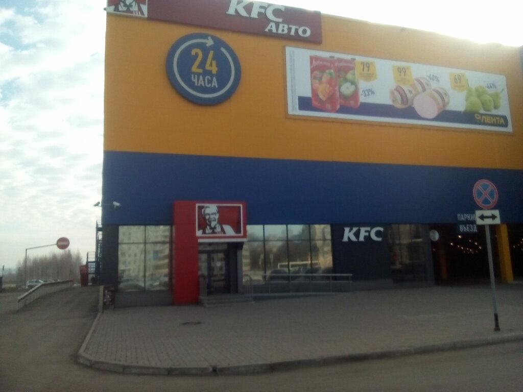 Режим работы kfc авто