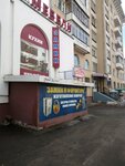 Замки (Зосимовская ул., 40, Вологда), замки и запорные устройства в Вологде