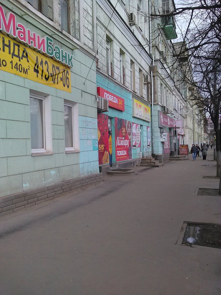 Магазин Ул Чкалова